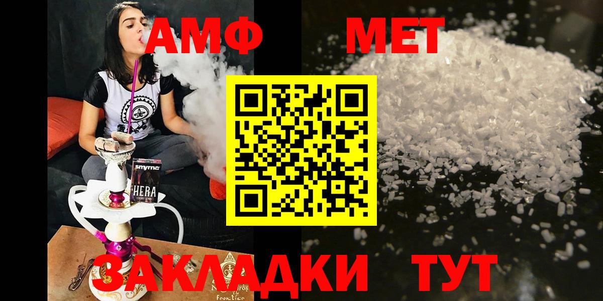 Амфетамин  Вход с VPN  Уварово  АМФ Розовый 