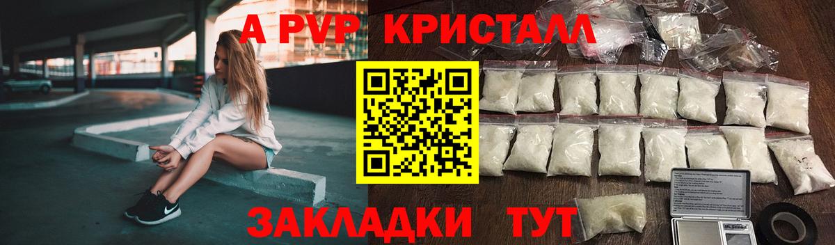 A PVP  A PVP мука  Вход с VPN  Альфа ПВП СК КРИС  Уварово 