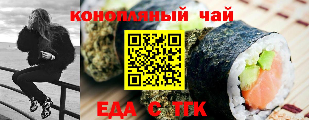 Cannafood марихуана  Вход с VPN  Уварово 