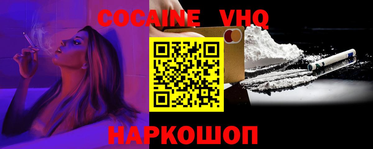 Уварово  Кокаин Колумбийский  купить наркотик  КОКАИН Columbia  Вход с VPN 
