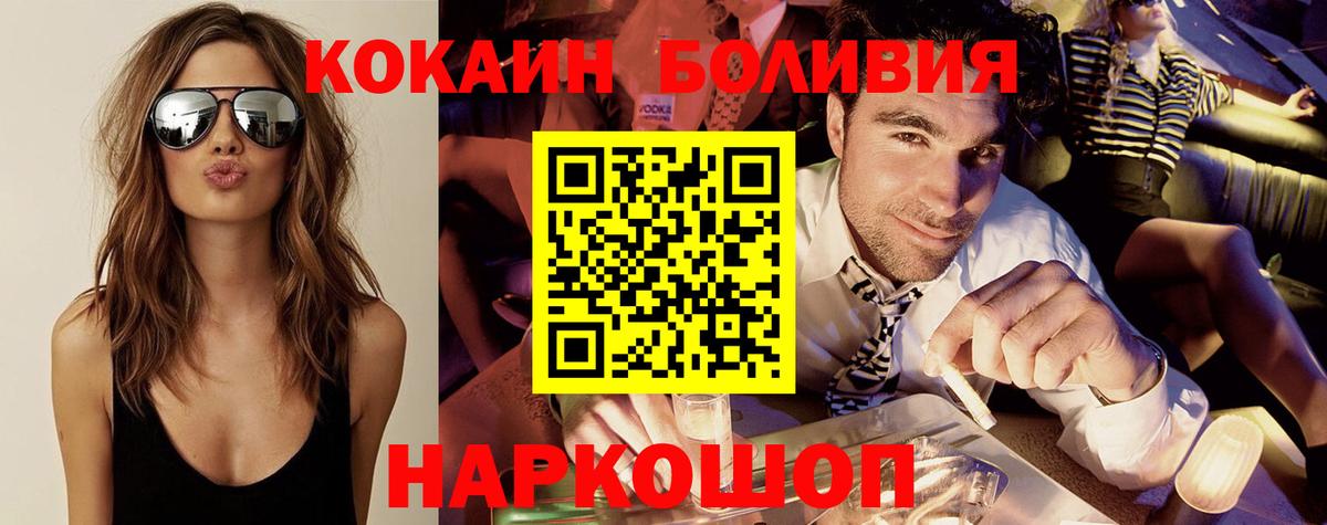 Кокаин Перу Уварово