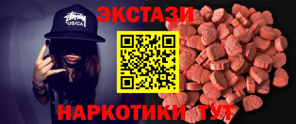 Экстази ешки  Вход с VPN  Уварово  Экстази TESLA 