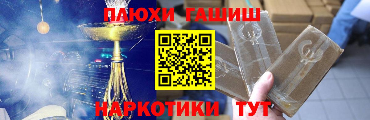 ГАШ убойный Уварово
