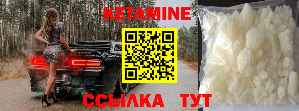 Уварово  Кетамин VHQ  Вход с VPN 
