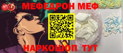 мяу мяу кристалл Кумертау