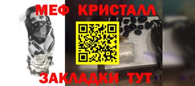 мяу мяу кристалл Кумертау