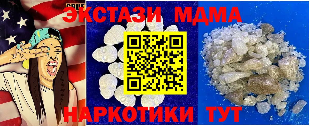 МДМА Molly  МДМА Molly  МДМА  Вход с VPN  Уварово 