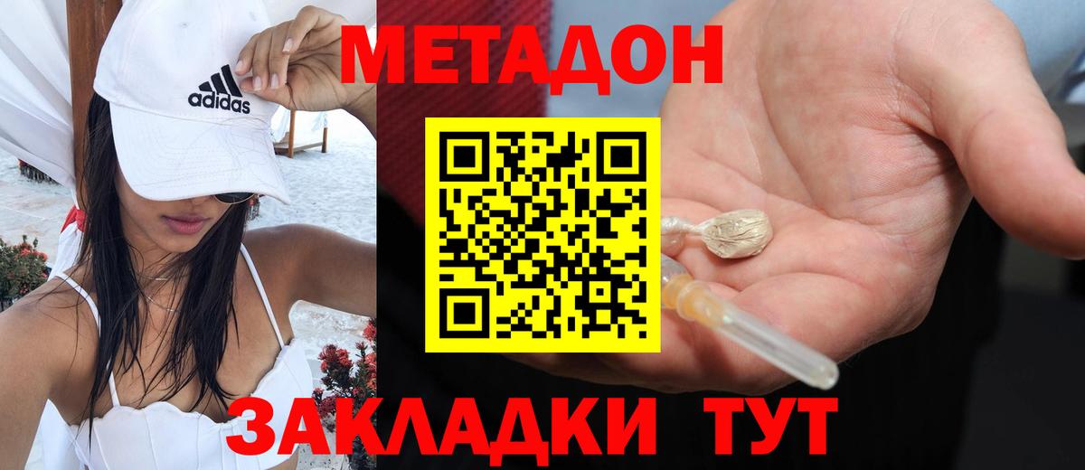 сайты даркнета Telegram  Вход с VPN  гидра ТОР  МЕТАДОН кристалл  Уварово  МЕТАДОН кристалл 