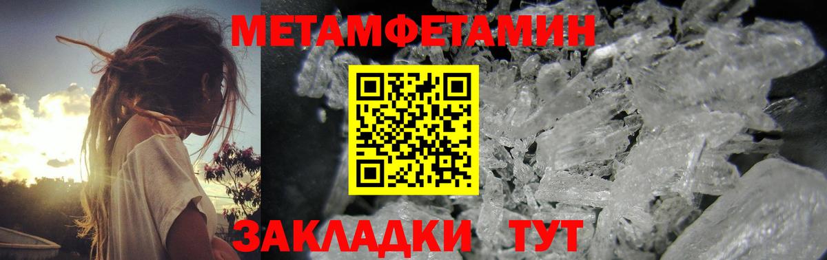 Метамфетамин пудра  Метамфетамин пудра  Вход с VPN  Уварово 
