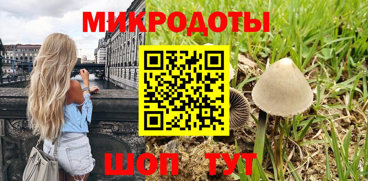Псилоцибиновые грибы ЛСД  Галлюциногенные грибы GOLDEN TEACHER  Вход с VPN  Уварово 